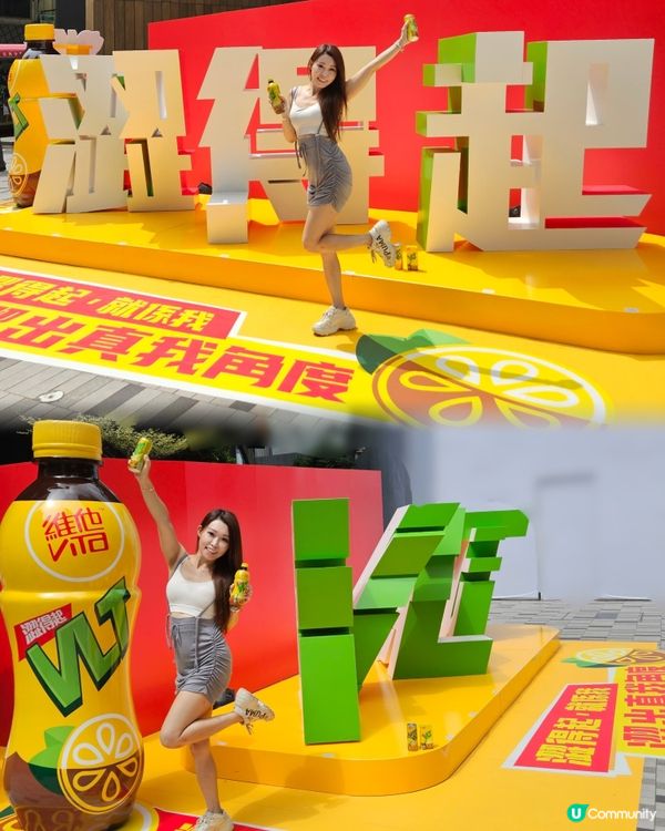 維他檸檬茶巨型裝置登場！🍋🤩