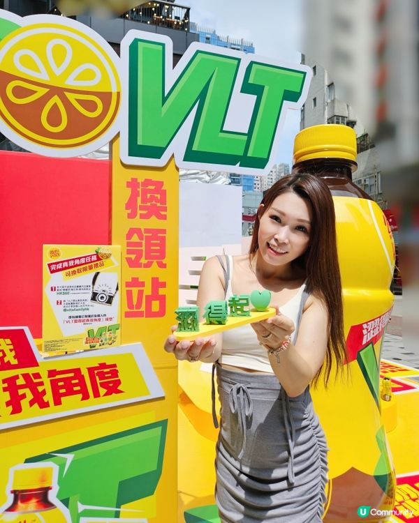 維他檸檬茶巨型裝置登場！🍋🤩