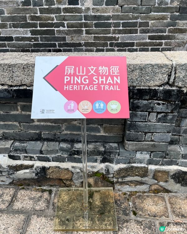 ## 估唔到我去行屏山文物徑🚶‍♀️  非遺月支持下💪