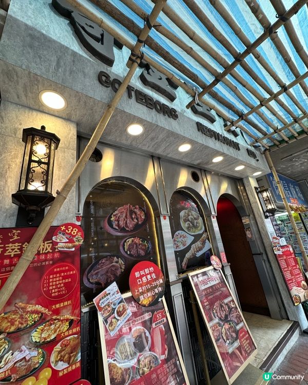 土瓜灣懷舊扒房之旅 🥩✨