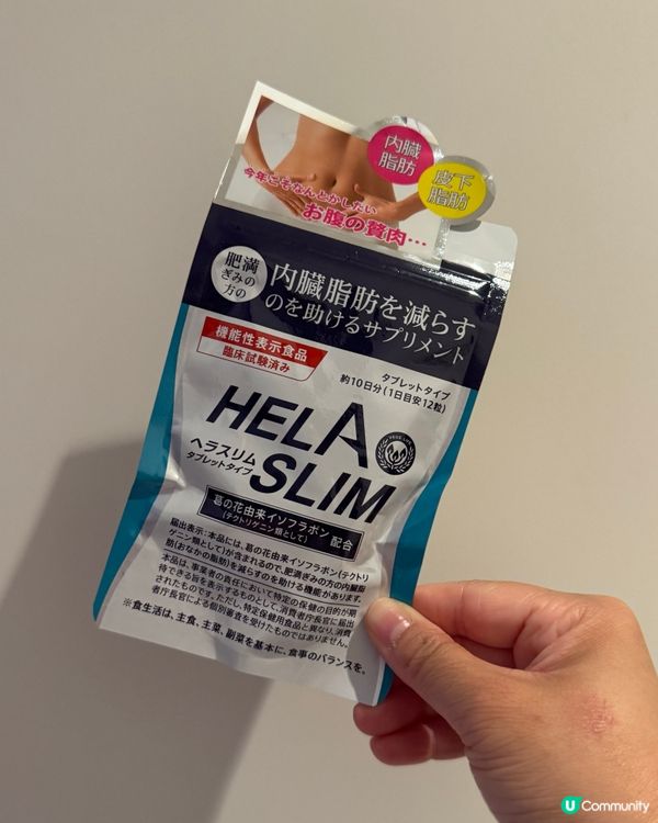 減肥推介\Helaslim日本好速纖消腩丸/