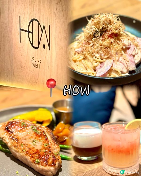 希慎精品美味西餐廳 適合與友人小酌