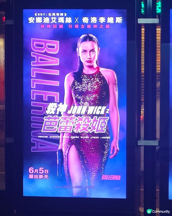 🚊北角電車站打卡！殺神之芭蕾殺姬電視廣告！🤩📷🎥