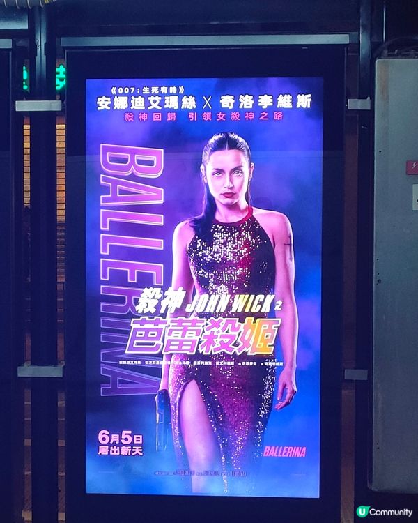 🚊北角電車站打卡！殺神之芭蕾殺姬電視廣告！🤩📷🎥