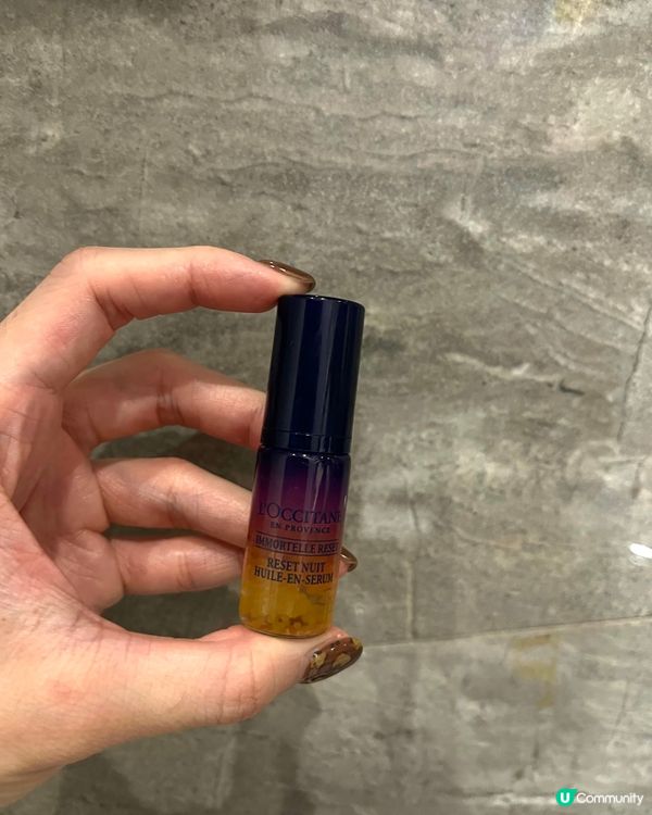 L’Occitane en Provence精華試用感