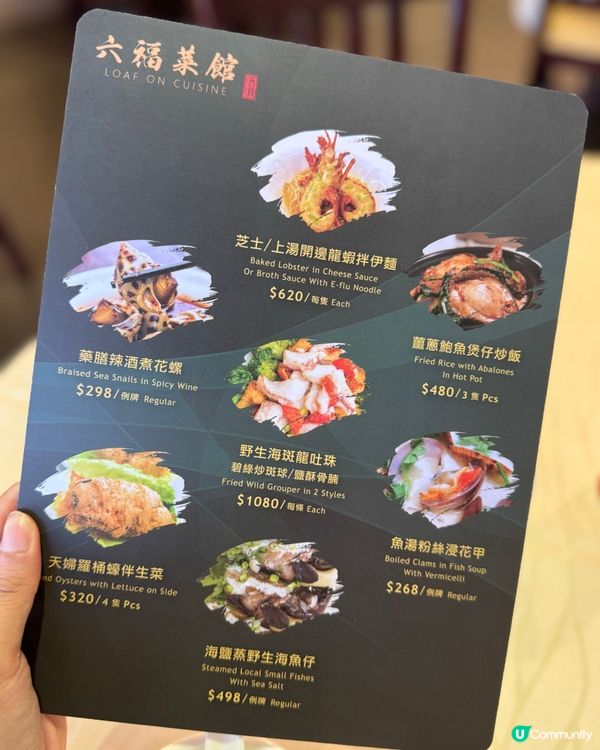 {西貢海鮮必選米芝蓮一星🌟六福菜館｝