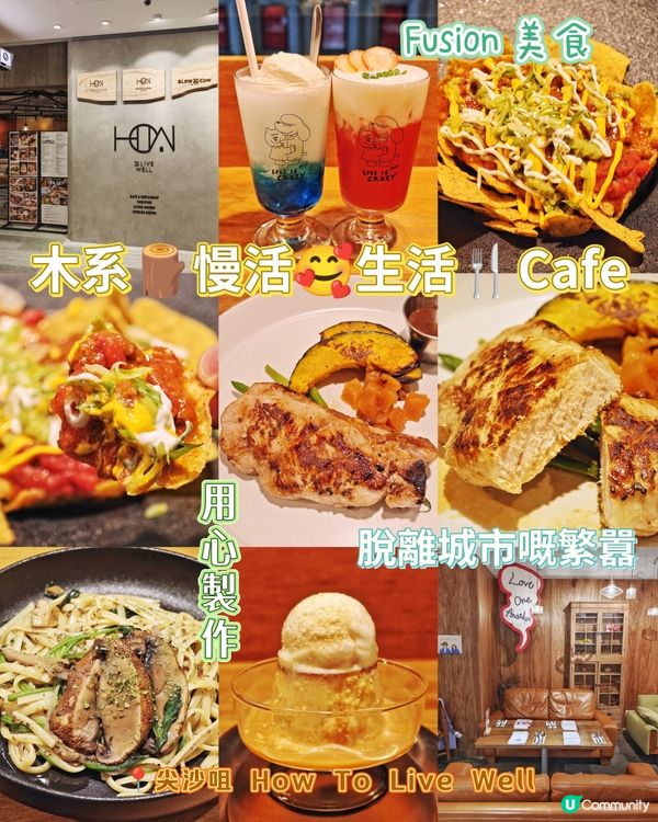 木系🪵慢活🥰生活🍴Cafe