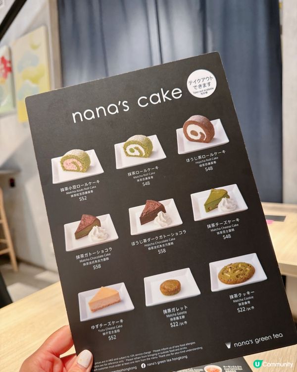 日本過江龍抹茶甜品 主食更吸引