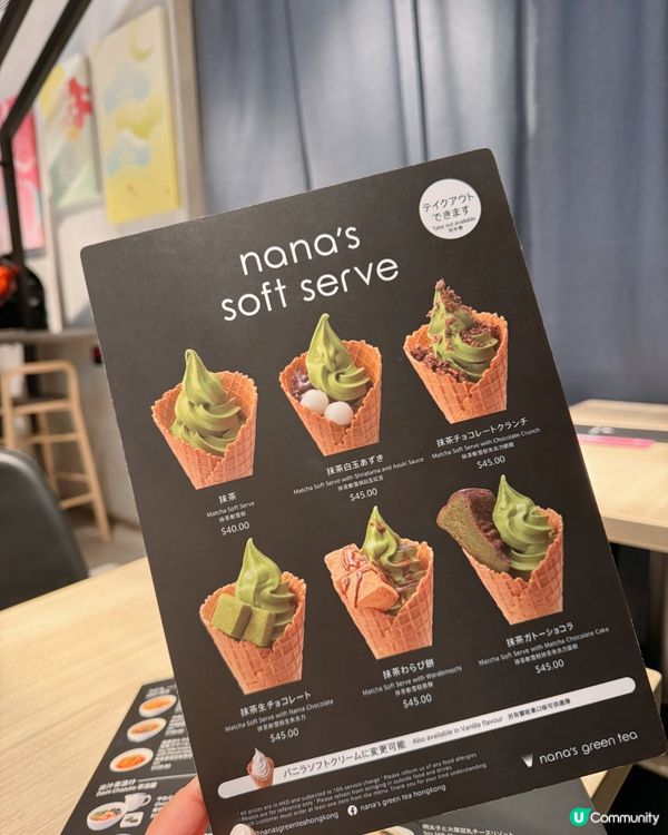 日本過江龍抹茶甜品 主食更吸引