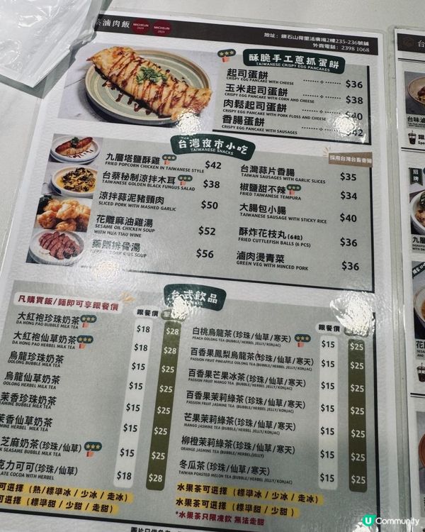 呢間台灣菜成功令荷里活廣場有返啲人氣喇！！👏🏻👏🏻