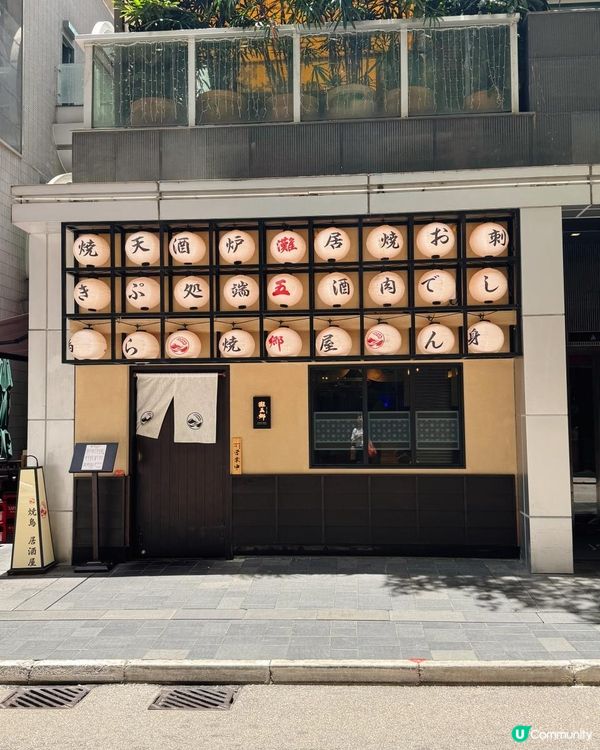 📌 灣仔│灘五郷│居酒屋食一人前高質午市定食