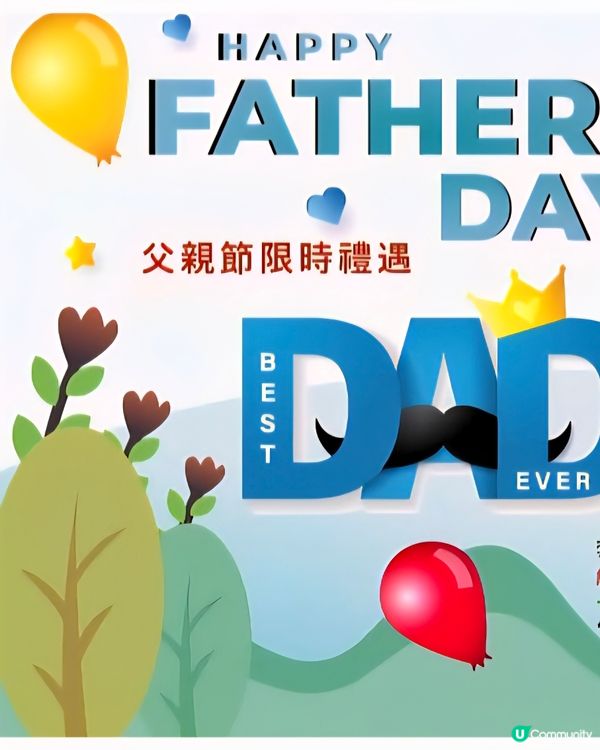 父親節古魏博物館咖啡廳