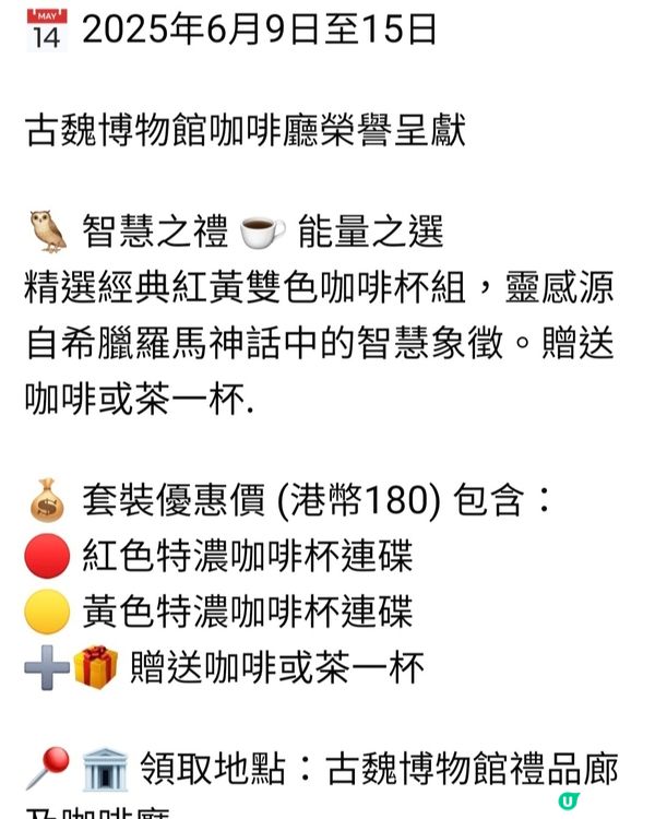 父親節古魏博物館咖啡廳