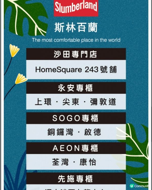 斯林百蘭 卓逸Absolute Premier床褥優惠