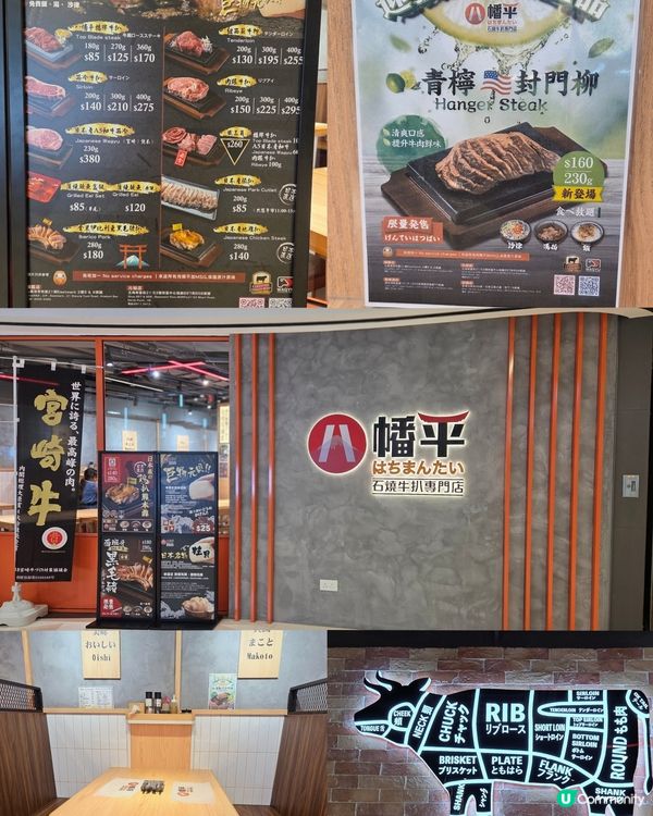 親民價嘆石燒🔥