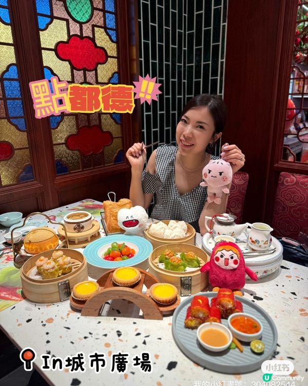 深圳飲茶新寵兒 🤤 點都德城市廣場新店開張啦！