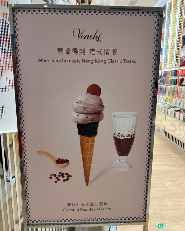 好欣賞Venchi成日出新口味🍦隻隻味都好優秀❤️❤️❤️