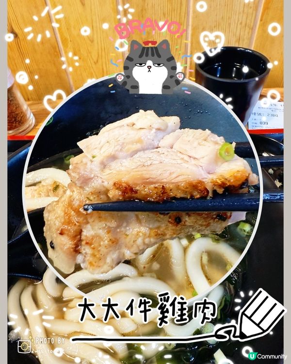 街知巷聞～觀塘人氣手打烏冬店，我嚟啦❣️