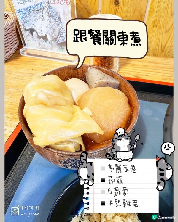 街知巷聞～觀塘人氣手打烏冬店，我嚟啦❣️