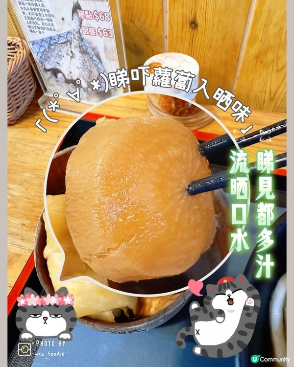 街知巷聞～觀塘人氣手打烏冬店，我嚟啦❣️