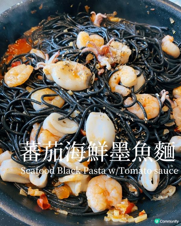 👩‍🍳 黑麵變身！蕃茄海鮮墨魚麵 🍝