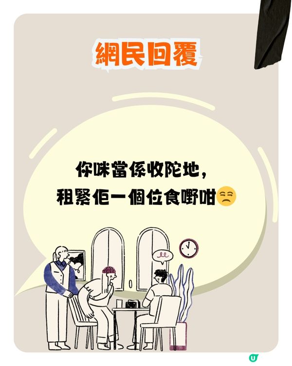 香港餐廳憑咩收加一服務費？網民：有QR code就應該取消😠