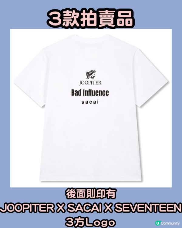 韓團SEVENTEEN聯乘sacai推出全球限量版Labubu盲盒