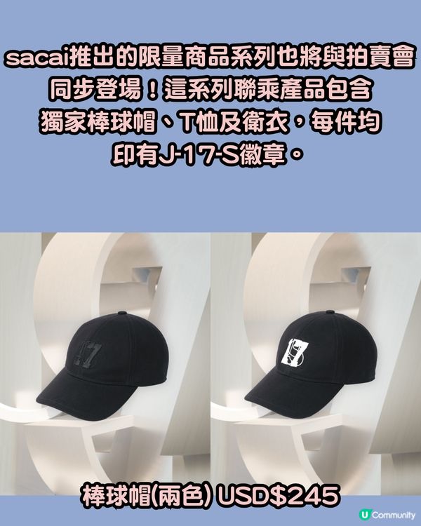 韓團SEVENTEEN聯乘sacai推出全球限量版Labubu盲盒