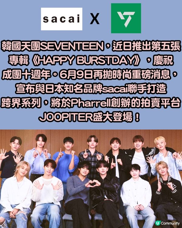 韓團SEVENTEEN聯乘sacai推出全球限量版Labubu盲盒