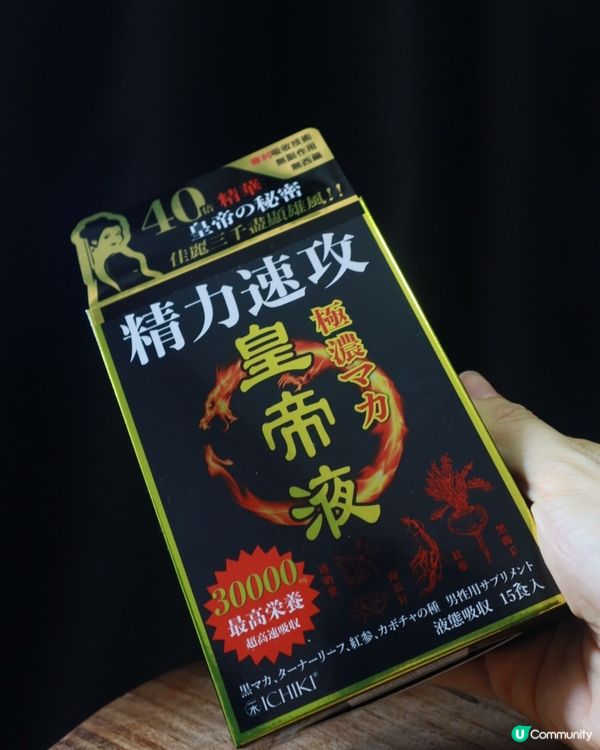 極濃瑪卡皇帝液 30000