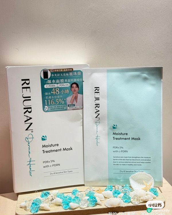 🔥 熱到爆🔥  麗珠蘭面膜救你命 🐟