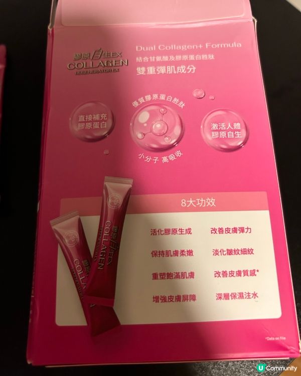 🫰🏻維特健靈 膠原自生EX📍