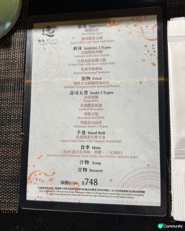 銅鑼灣高質廚師發辦 🍣 85折食抵到爆！