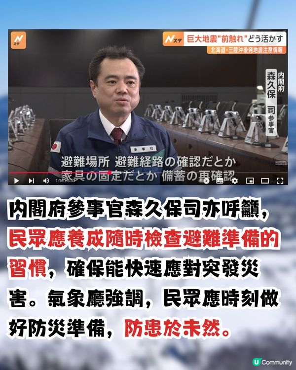 北海道地震頻發！日本氣象廳稱「地震之間無關聯」仍有1地震警報需注意！