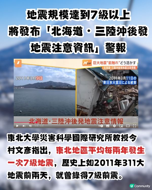 北海道地震頻發！日本氣象廳稱「地震之間無關聯」仍有1地震警報需注意！