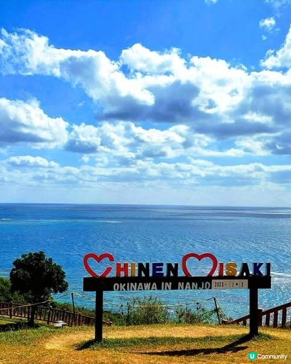 沖繩知念岬公園吹吹風 消消暑 🏖️