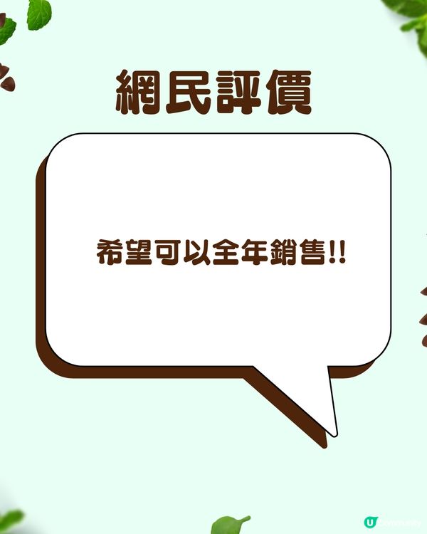 北海道ROYCE'推出2款夏季限定「薄荷朱古力」  生朱古力/香脆杏仁口感 即日起10間店舖發售