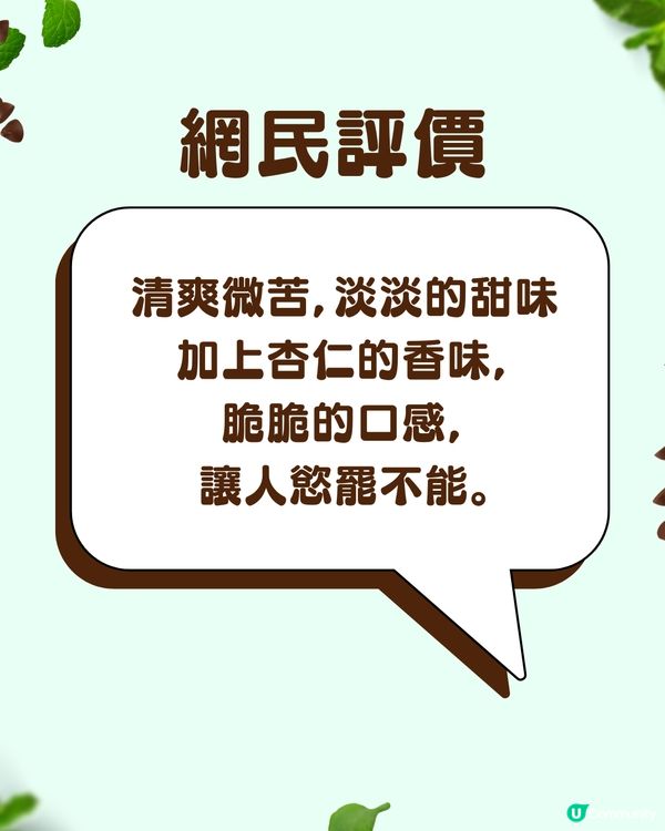 北海道ROYCE'推出2款夏季限定「薄荷朱古力」  生朱古力/香脆杏仁口感 即日起10間店舖發售