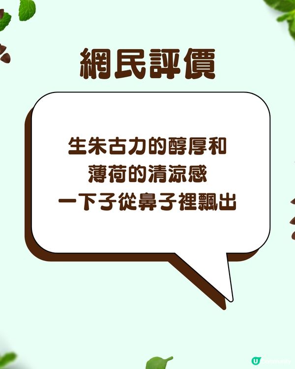 北海道ROYCE'推出2款夏季限定「薄荷朱古力」  生朱古力/香脆杏仁口感 即日起10間店舖發售