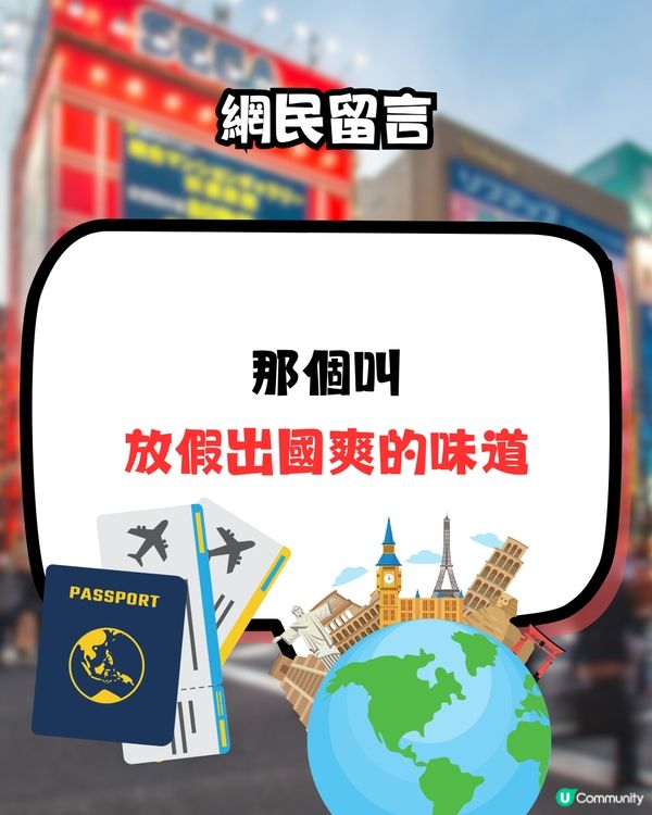 日本有特殊氣味？🇯🇵網民超有共嗚‼️落飛機就聞到🤔