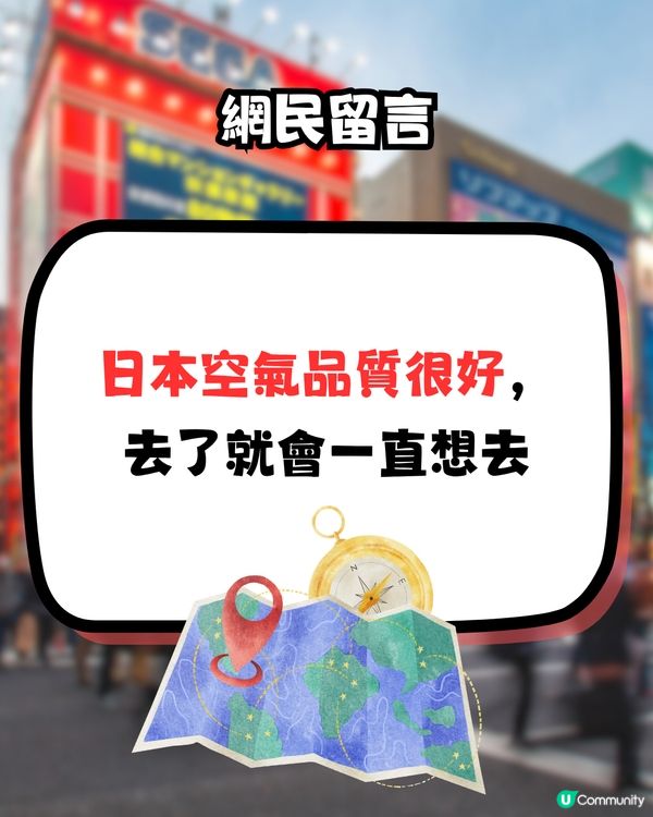 日本有特殊氣味？🇯🇵網民超有共嗚‼️落飛機就聞到🤔