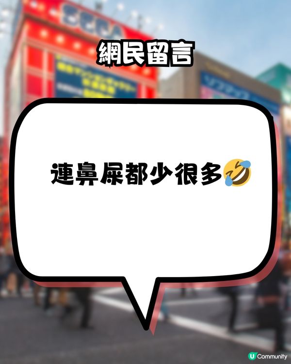 日本有特殊氣味？🇯🇵網民超有共嗚‼️落飛機就聞到🤔