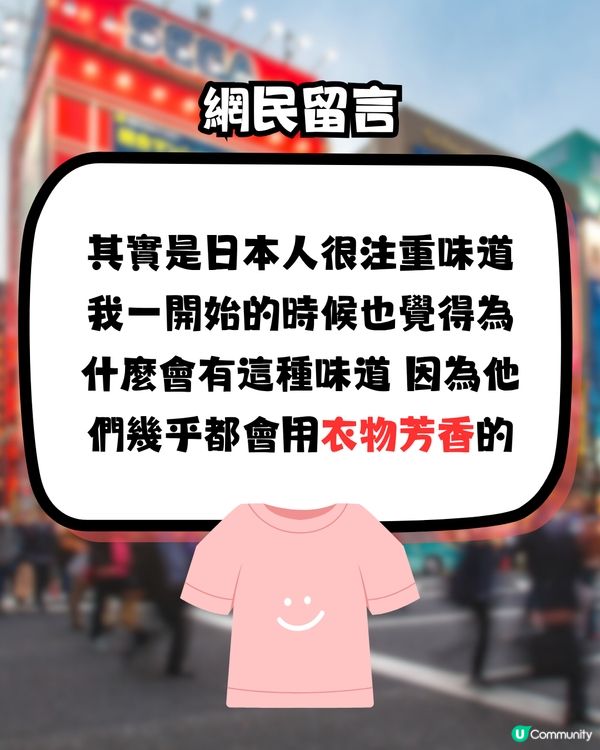 日本有特殊氣味？🇯🇵網民超有共嗚‼️落飛機就聞到🤔