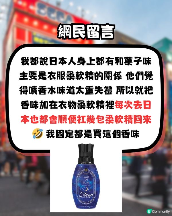 日本有特殊氣味？🇯🇵網民超有共嗚‼️落飛機就聞到🤔