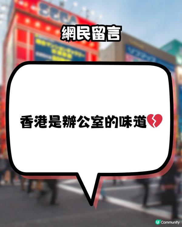 日本有特殊氣味？🇯🇵網民超有共嗚‼️落飛機就聞到🤔