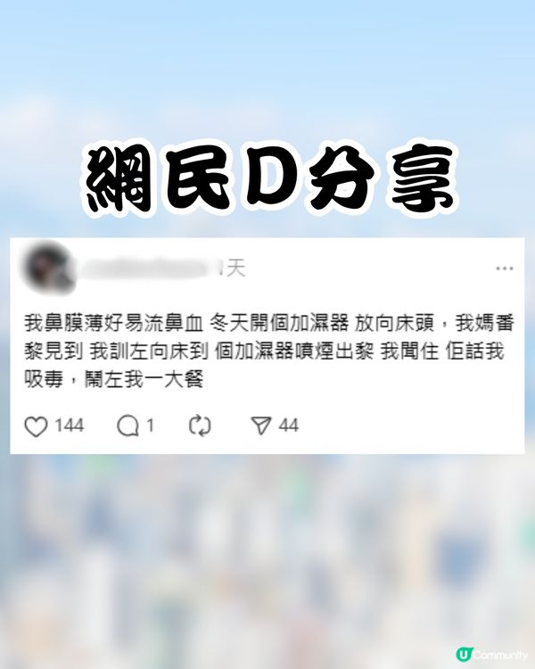 逾2千網民熱議家庭騎呢事蹟🔥屋企永遠唔准開燈⁉️1原因拒裝熱水爐😱