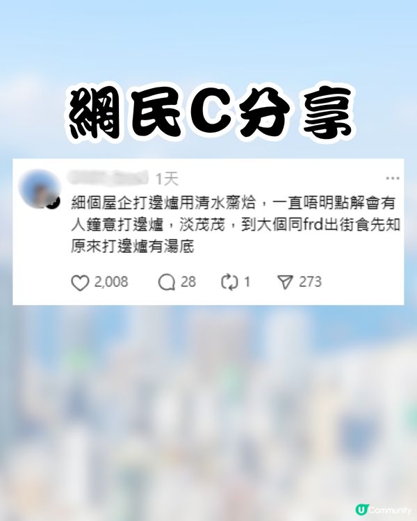 逾2千網民熱議家庭騎呢事蹟🔥屋企永遠唔准開燈⁉️1原因拒裝熱水爐😱