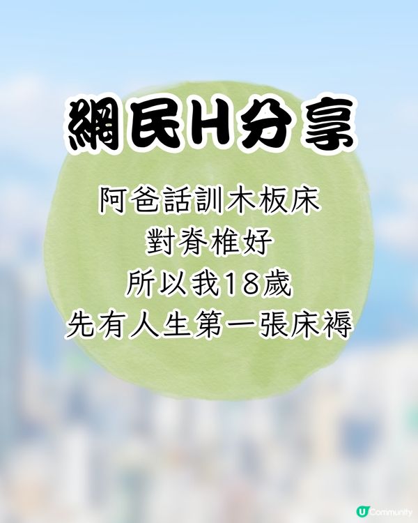 逾2千網民熱議家庭騎呢事蹟🔥屋企永遠唔准開燈⁉️1原因拒裝熱水爐😱