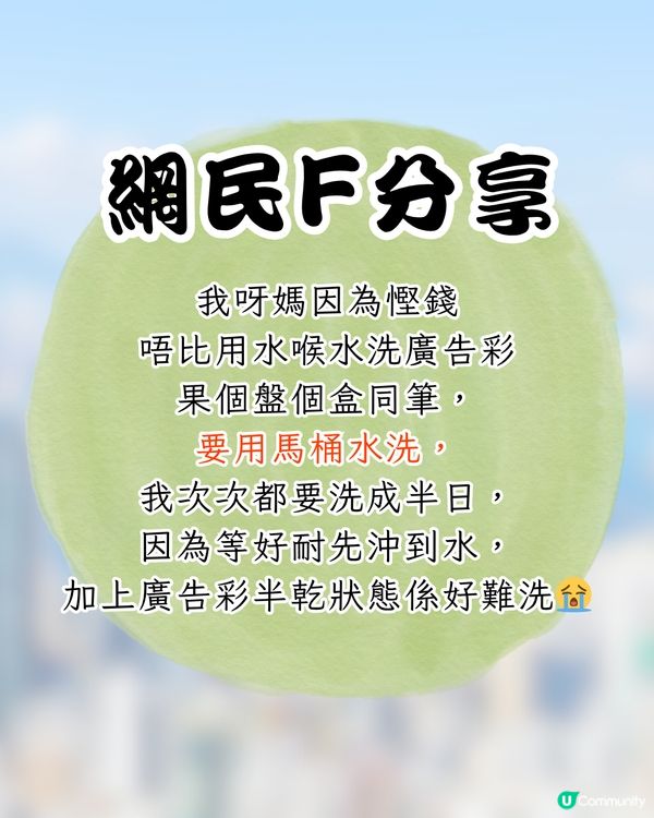 逾2千網民熱議家庭騎呢事蹟🔥屋企永遠唔准開燈⁉️1原因拒裝熱水爐😱
