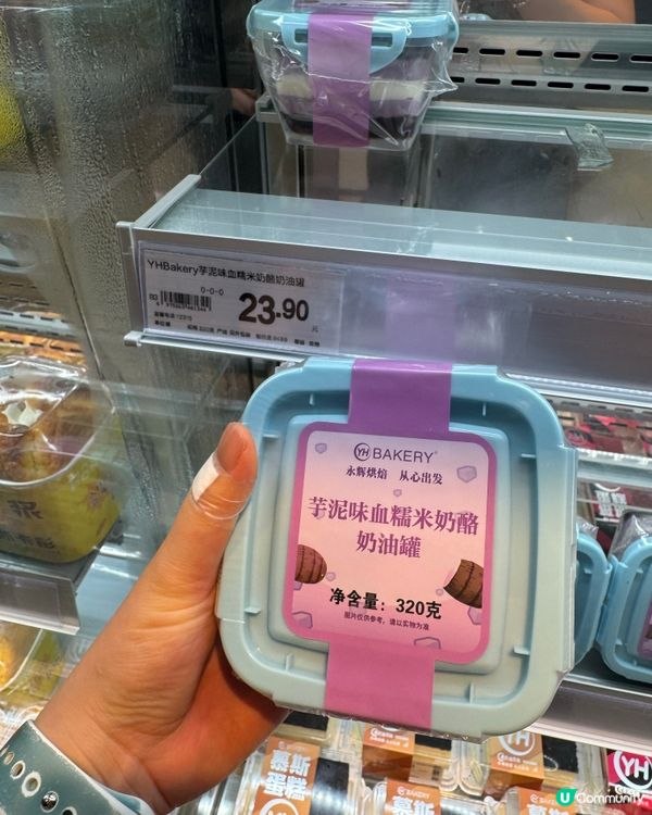 永輝超市甜品新發現🤩 香芋血糯米奶酪奶油罐！